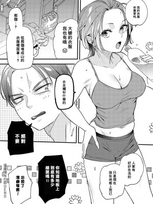 [てばさきのぶお] 湿度100%の恋 (COMIC アンスリウム 2024年10月号) [摆烂吃瓜汉化] [DL版]_35