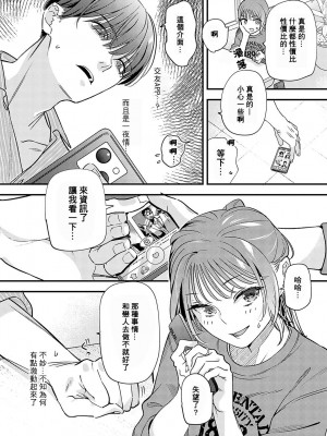 [てばさきのぶお] 湿度100%の恋 (COMIC アンスリウム 2024年10月号) [摆烂吃瓜汉化] [DL版]_06