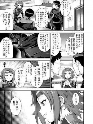 [ゴロメンツ (ヤスイリオスケ)] 可憐に散る (コードギアス 反逆のルルーシュ) [DL版]_04