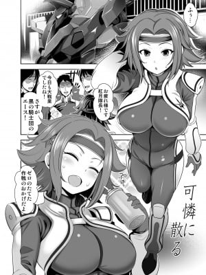 [ゴロメンツ (ヤスイリオスケ)] 可憐に散る (コードギアス 反逆のルルーシュ) [DL版]_03