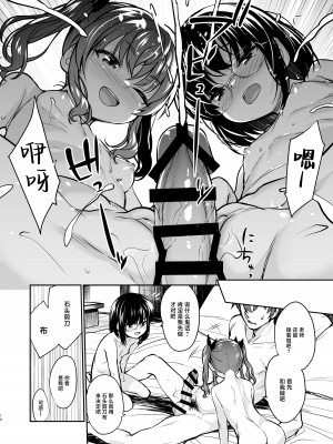 [青空少女 (白根戴斗)] 地味子なんかに負けないもんっ2｜我才不会输给那土妹子呢 2  [白杨汉化组] [DL版]_17