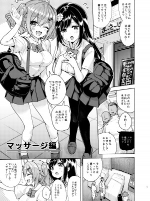 [徒歩三分 (チャダ)] これってセックスですか？3rd [DL版]_02