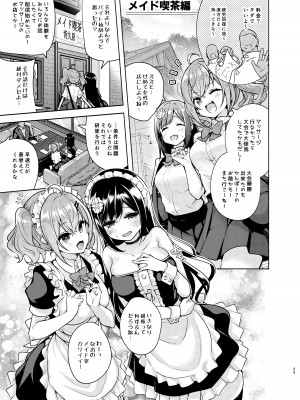 [徒歩三分 (チャダ)] これってセックスですか？3rd [DL版]_24