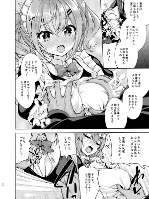 [徒歩三分 (チャダ)] これってセックスですか？3rd [DL版]_29