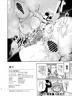 [徒歩三分 (チャダ)] これってセックスですか？3rd [DL版]_45