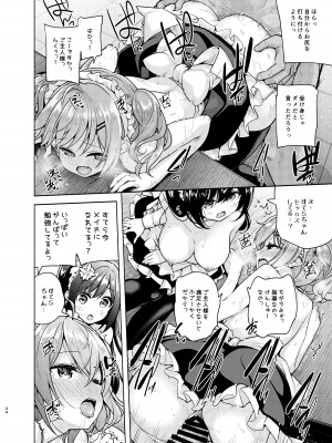 [徒歩三分 (チャダ)] これってセックスですか？3rd [DL版]_35