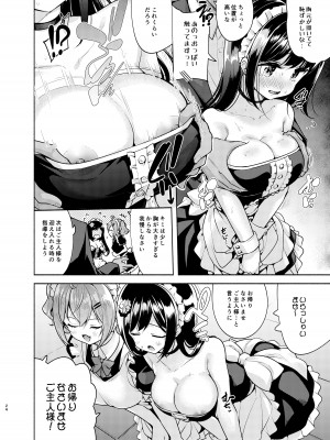 [徒歩三分 (チャダ)] これってセックスですか？3rd [DL版]_25