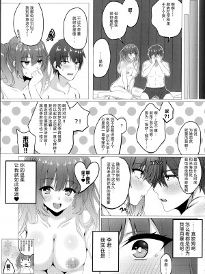 (C104) [緋色の炭酸水 (ひろっち)] 来海ちゃんと保健室で。 (天使☆騒々 RE-BOOT!)｜与来海在保健室。 [想舔羽月的jio组 汉化]_16