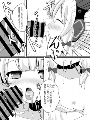 [だいなそ～ハウス (かいぢう)] モモミドと海（ビーチ）でえっち♥ (ブルーアーカイブ) [DL版]_09
