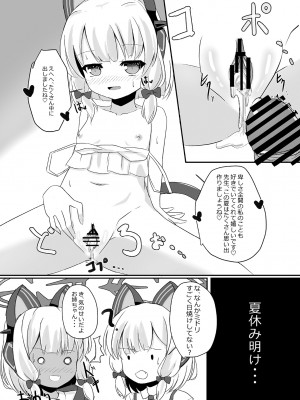 [だいなそ～ハウス (かいぢう)] モモミドと海（ビーチ）でえっち♥ (ブルーアーカイブ) [DL版]_14