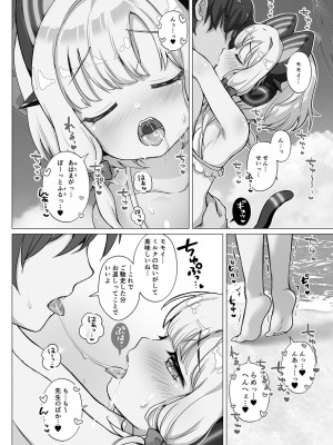 [だいなそ～ハウス (かいぢう)] モモミドと海（ビーチ）でえっち♥ (ブルーアーカイブ) [DL版]_18