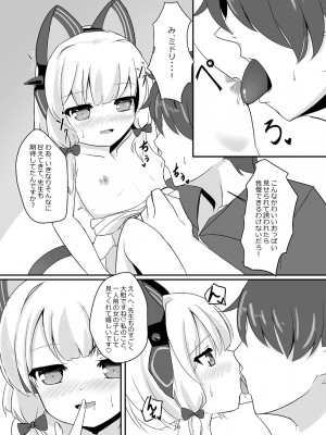 [だいなそ～ハウス (かいぢう)] モモミドと海（ビーチ）でえっち♥ (ブルーアーカイブ) [DL版]_07