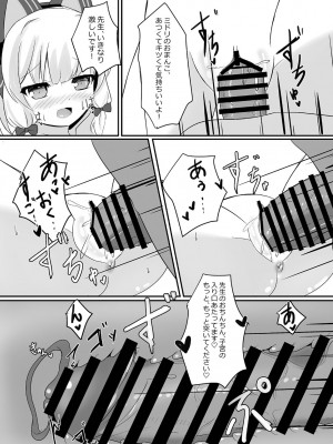 [だいなそ～ハウス (かいぢう)] モモミドと海（ビーチ）でえっち♥ (ブルーアーカイブ) [DL版]_11