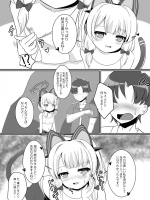 [だいなそ～ハウス (かいぢう)] モモミドと海（ビーチ）でえっち♥ (ブルーアーカイブ) [DL版]_06