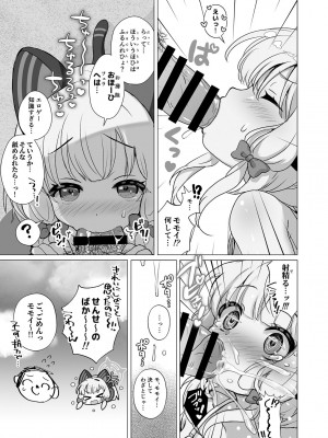 [だいなそ～ハウス (かいぢう)] モモミドと海（ビーチ）でえっち♥ (ブルーアーカイブ) [DL版]_25