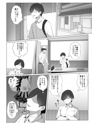 [黒モグ帝国 (黒モグ)] 地雷ちゃん [DL版]_05