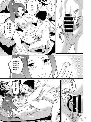 [轟天道場 (KIKI)] ゲーの魂!6 (餓狼伝説) [cqxl自己汉化]_13