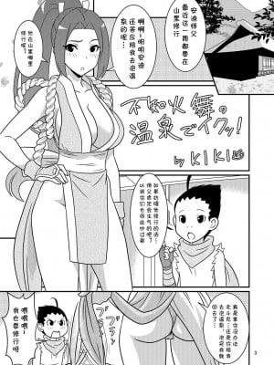 [轟天道場 (KIKI)] ゲーの魂!6 (餓狼伝説) [cqxl自己汉化]_03