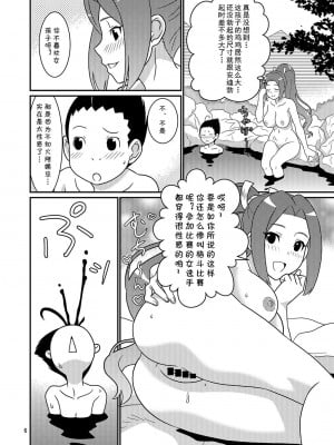 [轟天道場 (KIKI)] ゲーの魂!6 (餓狼伝説) [cqxl自己汉化]_06