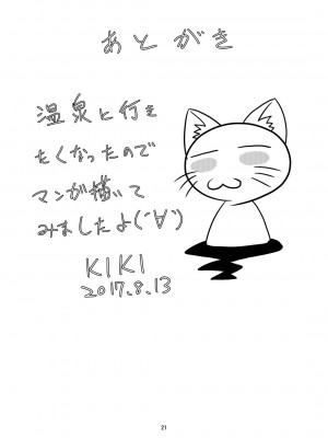 [轟天道場 (KIKI)] ゲーの魂!6 (餓狼伝説) [cqxl自己汉化]_21
