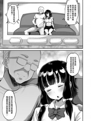 [AMP (野良黒ネロ)] 娘の友達に生ハメ交尾 [中国翻訳]  [DL版]_07