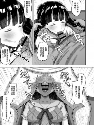 [AMP (野良黒ネロ)] 娘の友達に生ハメ交尾 [中国翻訳]  [DL版]_17