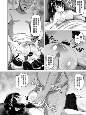 [AMP (野良黒ネロ)] 娘の友達に生ハメ交尾 [中国翻訳]  [DL版]_12