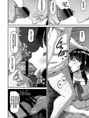[AMP (野良黒ネロ)] 娘の友達に生ハメ交尾 [中国翻訳]  [DL版]_16