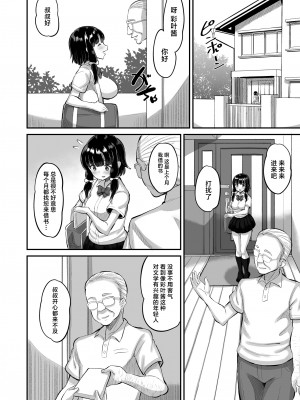 [AMP (野良黒ネロ)] 娘の友達に生ハメ交尾 [中国翻訳]  [DL版]_04