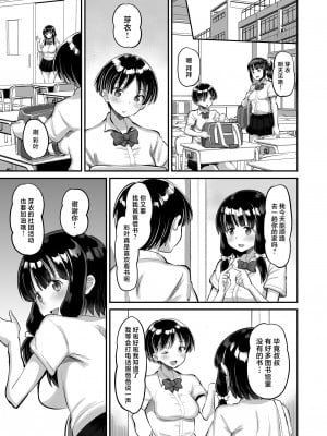 [AMP (野良黒ネロ)] 娘の友達に生ハメ交尾 [中国翻訳]  [DL版]_03