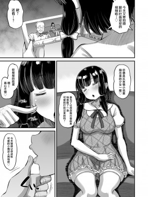 [AMP (野良黒ネロ)] 娘の友達に生ハメ交尾 [中国翻訳]  [DL版]_15