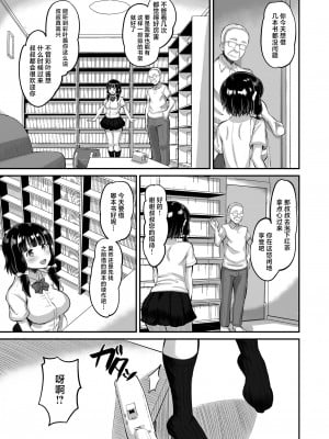 [AMP (野良黒ネロ)] 娘の友達に生ハメ交尾 [中国翻訳]  [DL版]_05