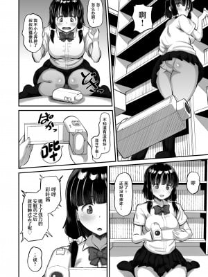 [AMP (野良黒ネロ)] 娘の友達に生ハメ交尾 [中国翻訳]  [DL版]_06