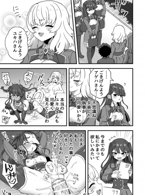 [江鳥] お嬢様の幸せ、執事の使い方_15