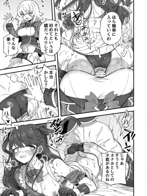[江鳥] お嬢様の幸せ、執事の使い方_09