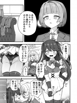 [江鳥] お嬢様の幸せ、執事の使い方_03