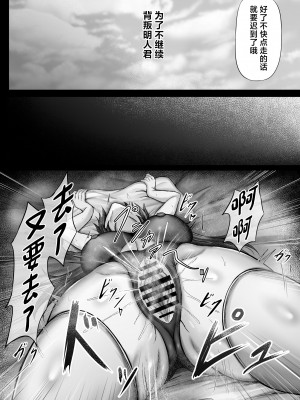 [水面月 (カンナ)] 物静かな彼女が寝取られるまで2 [中国翻訳]_26