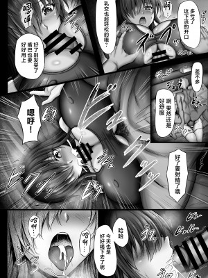 [水面月 (カンナ)] 物静かな彼女が寝取られるまで2 [中国翻訳]_28