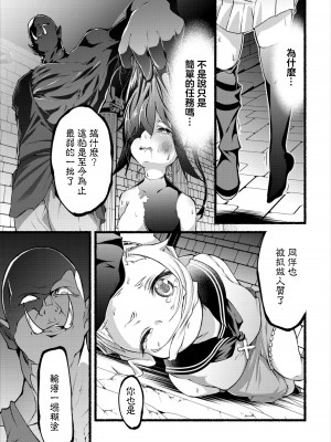 [鹿山裕一郎] 操り人形  (ダンジョン攻略はSEXで!! VOL.7) [中国翻訳] [DL版]_03