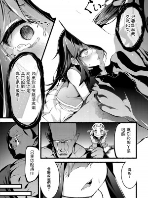 [鹿山裕一郎] 操り人形  (ダンジョン攻略はSEXで!! VOL.7) [中国翻訳] [DL版]_05