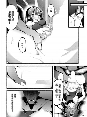 [鹿山裕一郎] 操り人形  (ダンジョン攻略はSEXで!! VOL.7) [中国翻訳] [DL版]_06