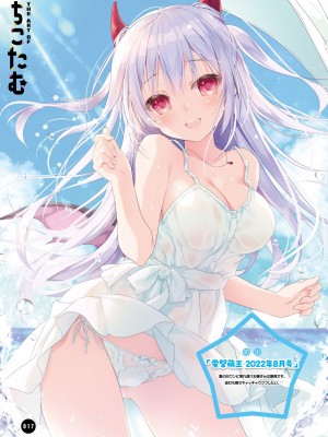 【電子版】電撃萌王 2024年10月号_025