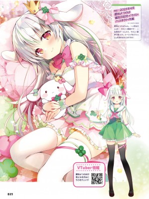【電子版】電撃萌王 2024年10月号_095