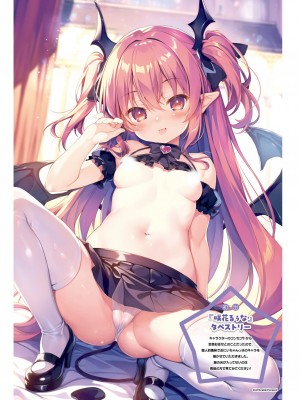 【電子版】電撃萌王 2024年10月号_019