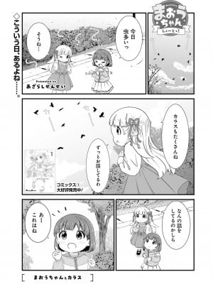 【電子版】電撃萌王 2024年10月号_115