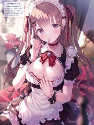 【電子版】電撃萌王 2024年10月号_075
