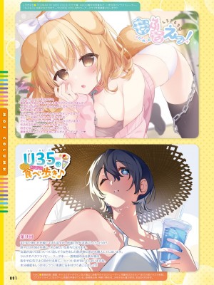 【電子版】電撃萌王 2024年10月号_097