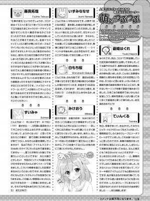 【電子版】電撃萌王 2024年10月号_126