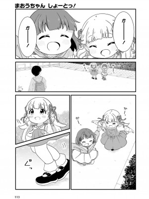 【電子版】電撃萌王 2024年10月号_119