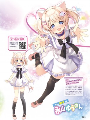 【電子版】電撃萌王 2024年10月号_094